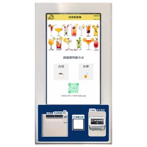 21.5吋自助點餐機
