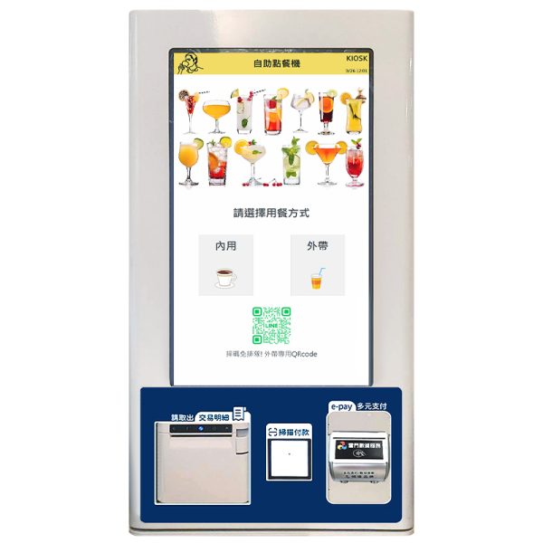 21.5吋自助點餐機
