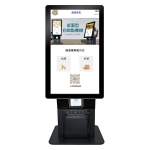 21.5吋桌面型自助點餐機